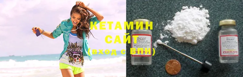 Кетамин ketamine  Дальнереченск 